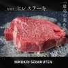 黒毛和牛ヒレステーキ150g