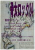 「6月ライブ情報」