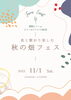 原田ファーム「NO127 新米収穫」