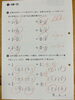 「丁寧に勉強してみましょう！【村上市の学習塾、英語指導、幼児、小学生、中学生対象、国語、算数、数学、成績アップ、苦手克服は学研村上みなみ教室へ】」