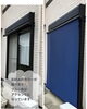 「シェードでこれからの季節を快適に‼︎住まいガーデン」