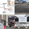 道に迷わない！当店までのアクセス「東舞鶴に、全席個室の“新しい美容室体験サロン”オープンしました」