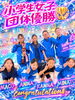 「【大会結果報告🏅】オール両丹終了しました！」