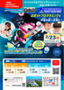 初心者の方も安心◎「【開催決定】JAXA x ロボ団 x 宮崎科学技術館 ✨ロボットプログラミングで「HAYABUSA2#ミッション」✨ ーはやぶさ２の新たな旅ー✨」