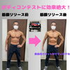 筋膜リリース効果「豊平区にあるダイエットとリハビリに強いパーソナルトレーニングジム『筋膜リリースによるカット出し』」