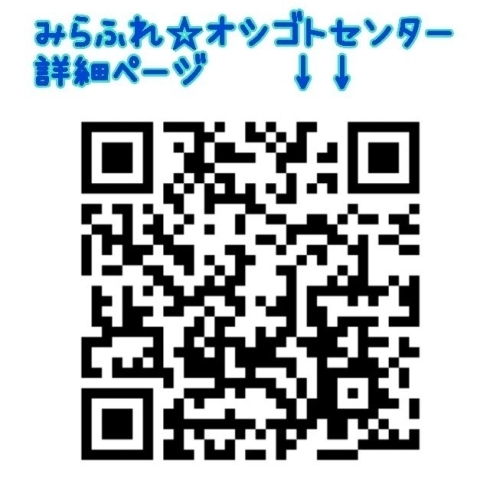 「お仕事体験してみませんか？」