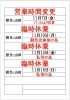「11月の営業日・休業日」