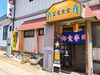 「魚沼市で長年愛される町の食堂、富屋食堂でチャーハンセット！チャーハンとミニラーメンでお腹一杯、大満足！」