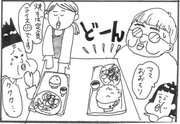 マンガ おじさんおばさん 第21話 マンガ おじさんおばさん まいぷれ 名古屋市東区 マンガ おじさんおばさん 第21話 マンガ おじさんおばさん まいぷれ 名古屋市東区