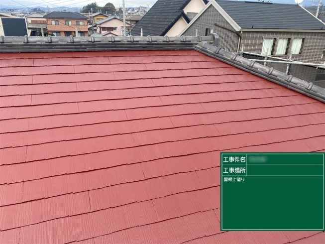 アフター「函南町屋根塗り替えビフォーアフター」