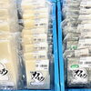 「びよ〜んと伸びる『色男の力餅』今年も入荷しました！」