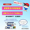 「【〆3月末】洗濯機、買うなら今！★」