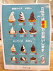 「釧路町別保公園　ロ・バザールパークカフェの〝ソフトクリーム〟のご紹介‼️🍦」