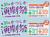 「「第31回 かつしか演劇祭」芝居は庶民のエンターテインメント！とことん、演劇を楽しもう！［かめありリリオホール・入場無料・予約不要］2023年1月21日（土） ・22日（日）13時〜亀有駅南口すぐ」