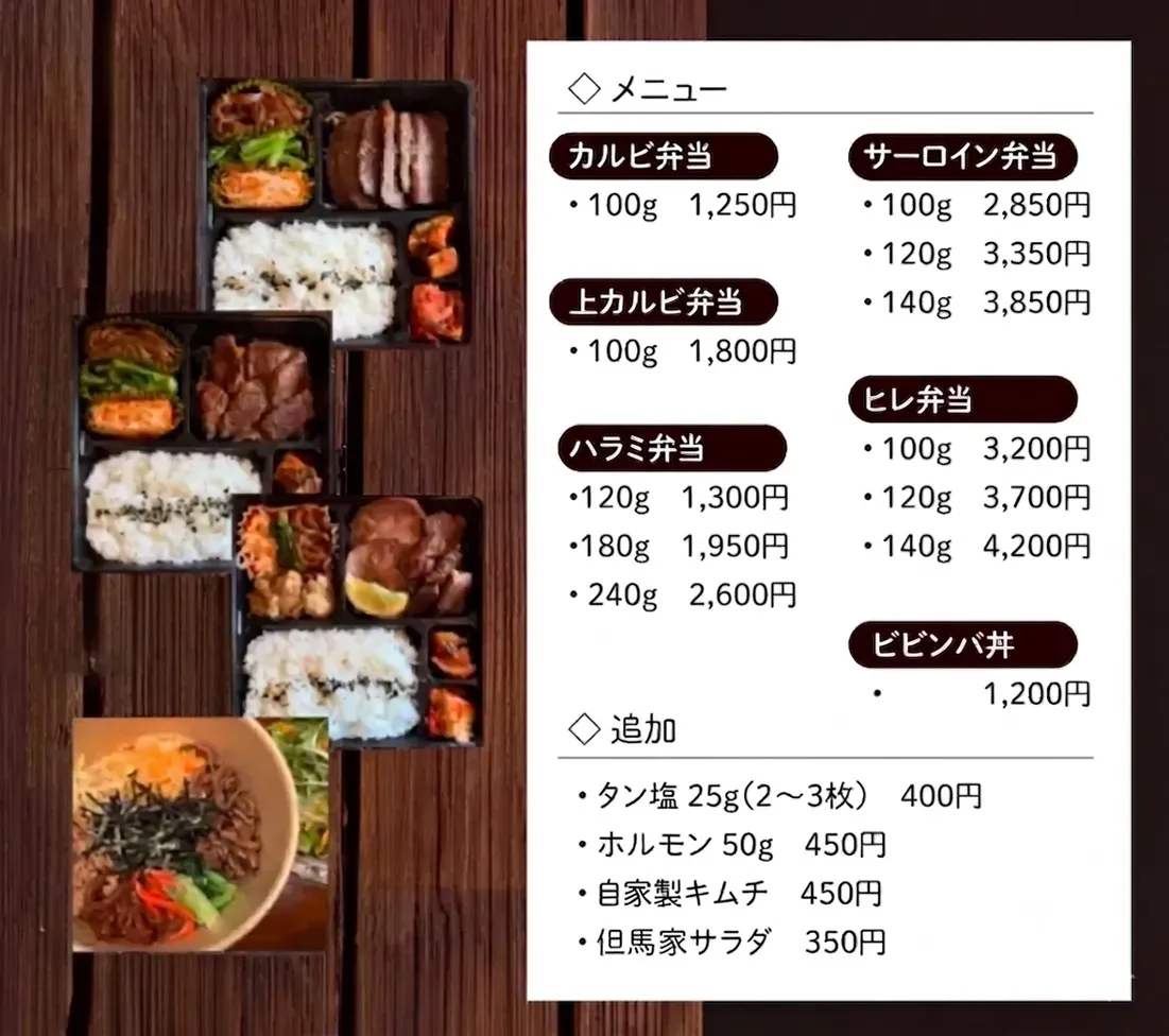 お弁当メニュー「お弁当承ります！！🍱」