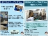 「かすみがうら市水族館より、週末イベントのお知らせ🌸」