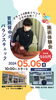 「8周年イベント　最終日」