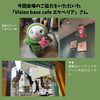 開催会場「「第一回　まいぷれ掲載店さま交流会」を開催しました！」