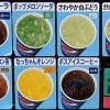 ソフトドリンク