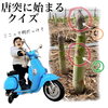 「GWのお知らせとクイズ。」
