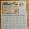 令和8年3月の日替わり弁当メニュー
