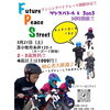 「こんなイベントが！！」