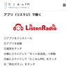 「8/3(木)たこみんラジオ【ゆっこのひみつ基地】」