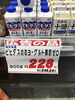 「本日のおすすめ！釧路スーパーヒロセ」