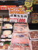 「本日のおすすめ！釧路スーパーヒロセ」
