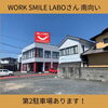 「【 駐車場のご案内 パン工房かおりほのか（岡山市南区）】」