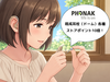 各種ドームあり！ポイント10倍キャンペーン「【立川・国分寺・東大和・小平】認定補聴器専門店が解説｜フォナックの耳せん（ドーム）交換時期と全種類ネット注文」