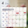 「4月のお休み」