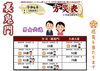 裏鬼門　早見表（2024年）「⑰鬼門（方災）　鬼(邪気)の通り道のため物事が悪い方向へ進みがち！　病弱な運気なのでウイルス感染には、より注意が必要！　【星祭】厄除け・厄払い　～運気向上のお祈り～」