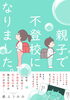 「いよいよ明日！うみみ先生サイン会！」