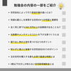 「【賢い家づくり勉強会】家づくりを検討中のご家族様必見！！」