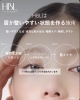 丁寧な施術で自信の持てる垢抜け眉へ「HBLと眉ワックスの違いって何？」
