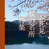 阿久根エリア　