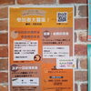 「キッチンカー出店のお知らせ【木曽町の雑貨&カフェ　パンケーキやパフェが食べられるお店】」