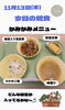 「今日の給食🍴」
