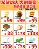 「【11月15日(土)・16日(日)】創業99周年！大創業祭開催のお知らせ」