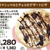 マシュマロとチョコのデザートピザ