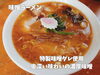 「ラーメン屋のこだわり餃子！餃子とライスの合わせ技がおすすめ！スープサービスなのが嬉しい。」