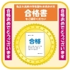 合格おめでとうございます!!学生服をお求めの入学前のお客様は入学許可書か入学書類のご提示ください。「《学生服リユース》中古のお裁縫セットを探しています」