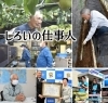 仕事人