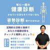 「新生活🍀新学期🌸スタート前に［整体 姿勢］」