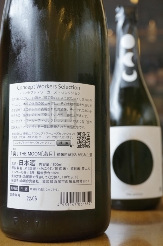 美味しい日本酒「大人のカルピスソーダ！？「奥　THE MOON　“満月”純吟おりがらみ　生酒」」