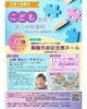 「赤パーの1月イベント情報をご紹介します📣」