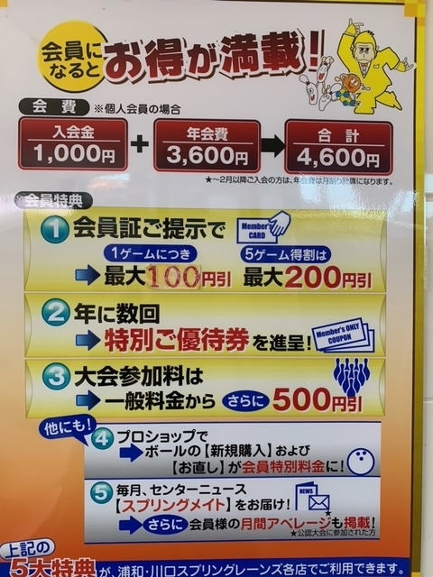 第4回 家族3世代でボーリングをしてきたよ 中浦和 浦和のママのための情報ページ まいぷれ 浦和 第4回 家族3世代でボーリングをしてきたよ 中浦和 浦和のママのための情報ページ まいぷれ 浦和