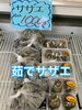 「岩牡蠣販売中です」