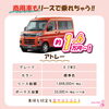 「【リースで乗れる】クルマ大集合‼」